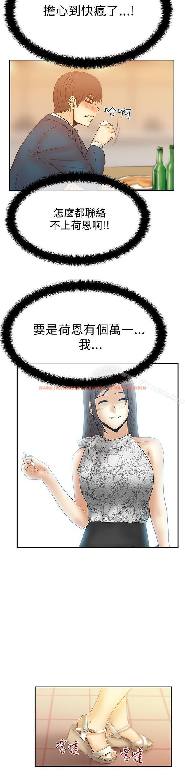 查看漫画MY OFFICE LADYS - 第2季-第16話 - www.tymanga.com中的88778图片