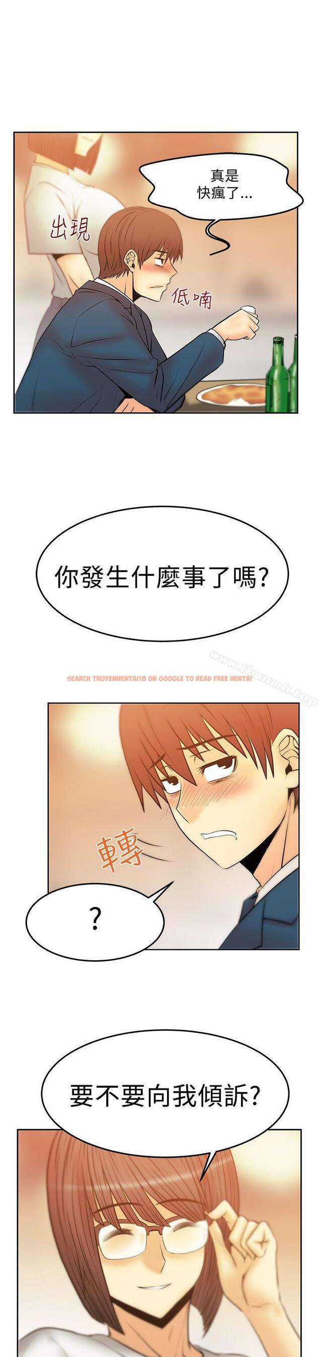 查看漫画MY OFFICE LADYS - 第2季-第16話 - www.tymanga.com中的88790图片