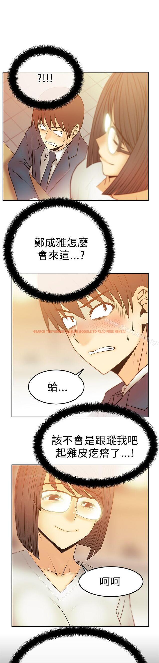 查看漫画MY OFFICE LADYS - 第2季-第17話 - www.tymanga.com中的88898图片