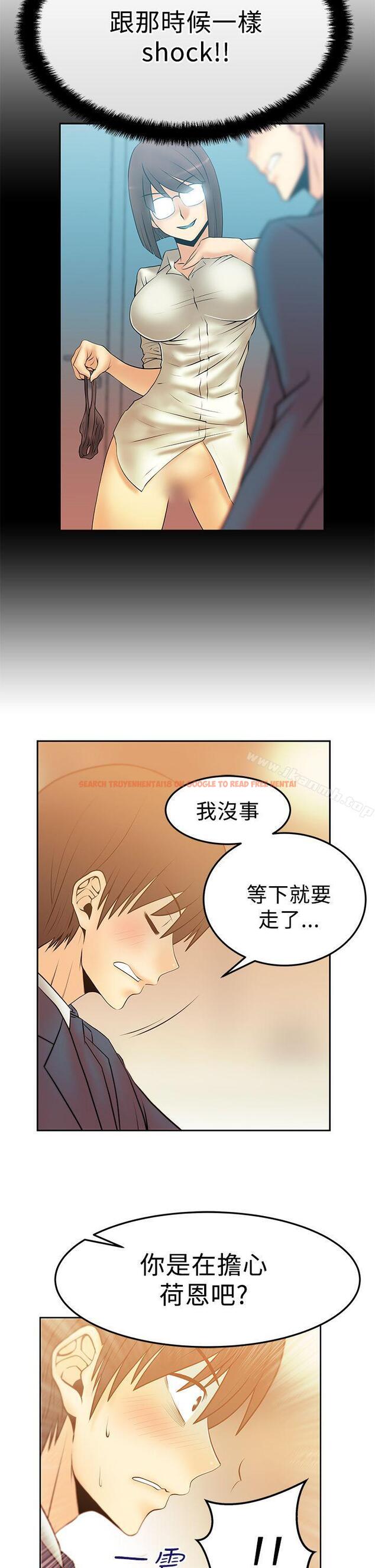查看漫画MY OFFICE LADYS - 第2季-第17話 - www.tymanga.com中的88918图片