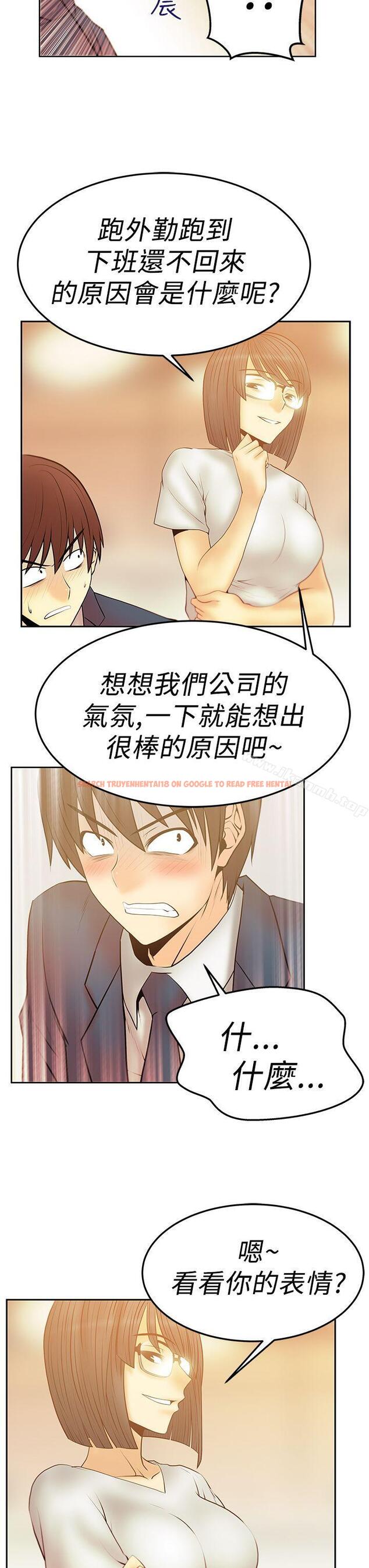 查看漫画MY OFFICE LADYS - 第2季-第17話 - www.tymanga.com中的88932图片