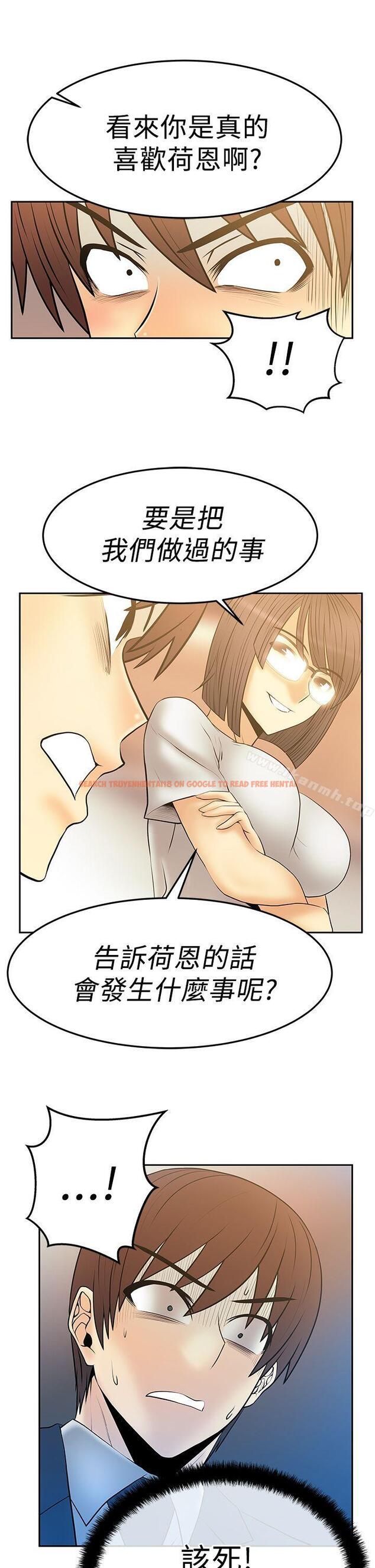 查看漫画MY OFFICE LADYS - 第2季-第17話 - www.tymanga.com中的88968图片