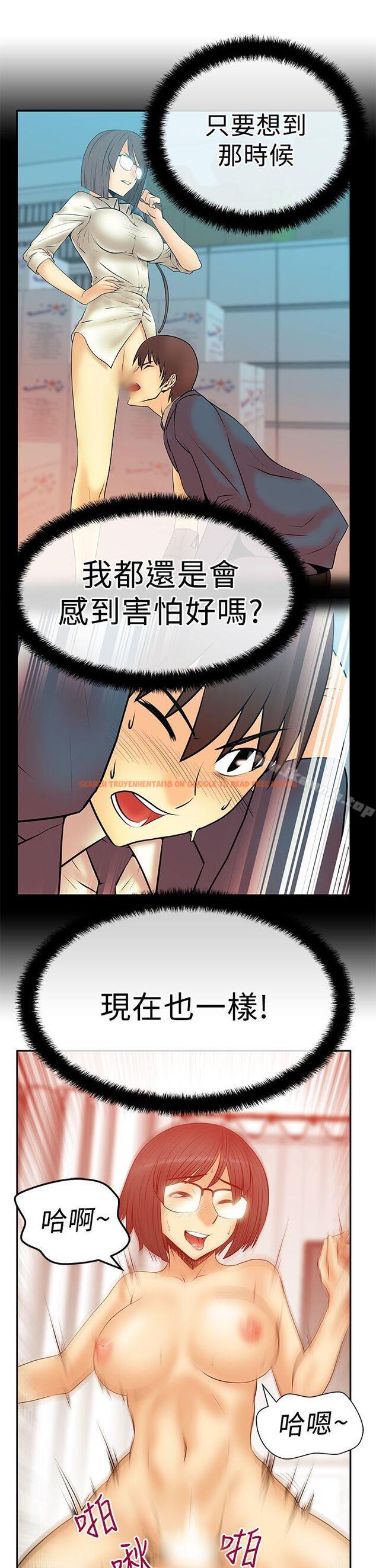 查看漫画MY OFFICE LADYS - 第2季-第17話 - www.tymanga.com中的89006图片