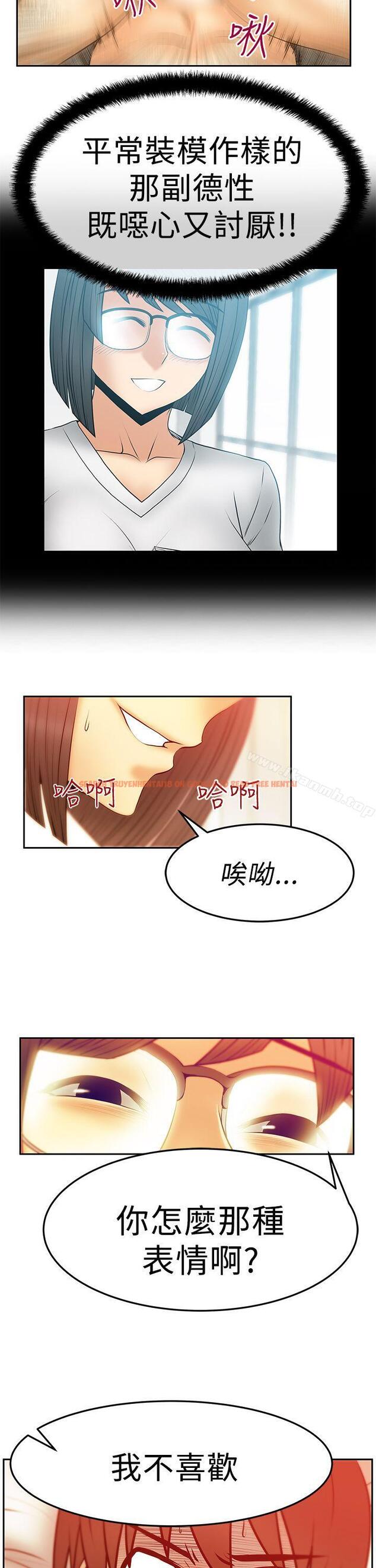 查看漫画MY OFFICE LADYS - 第2季-第17話 - www.tymanga.com中的89042图片