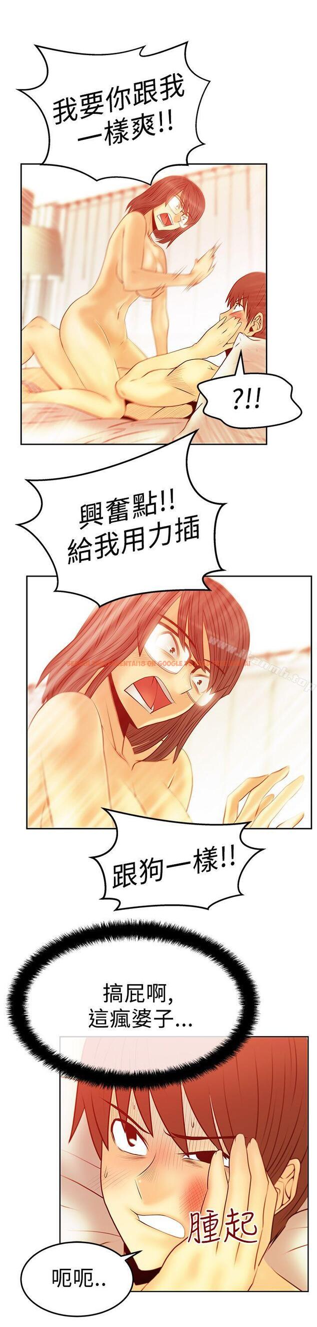 查看漫画MY OFFICE LADYS - 第2季-第17話 - www.tymanga.com中的89068图片