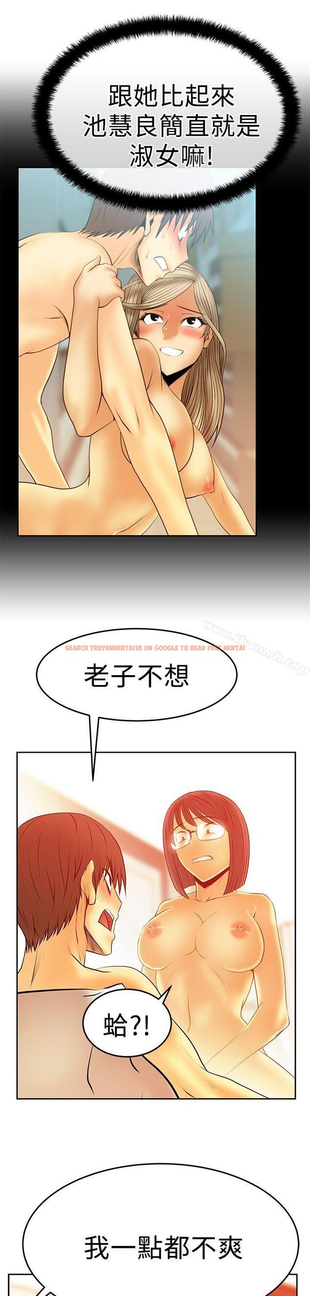 查看漫画MY OFFICE LADYS - 第2季-第17話 - www.tymanga.com中的89079图片