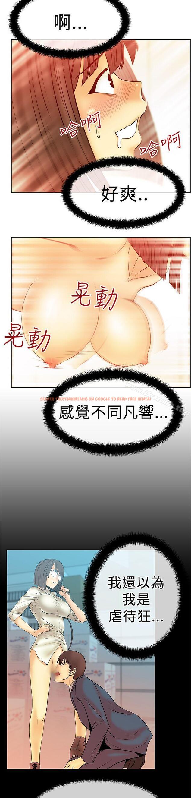 查看漫画MY OFFICE LADYS - 第2季-第18話 - www.tymanga.com中的89355图片