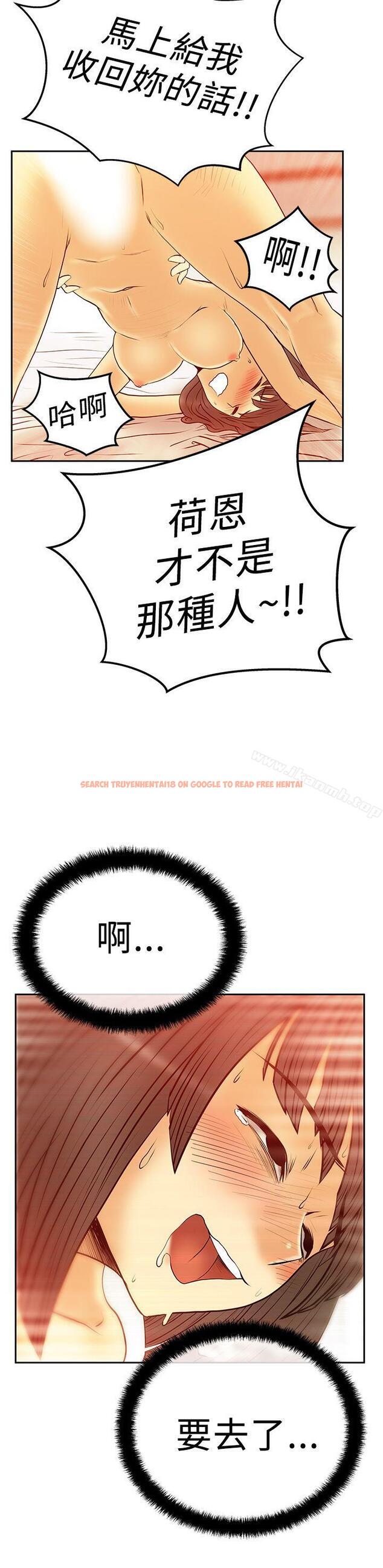 查看漫画MY OFFICE LADYS - 第2季-第18話 - www.tymanga.com中的89453图片