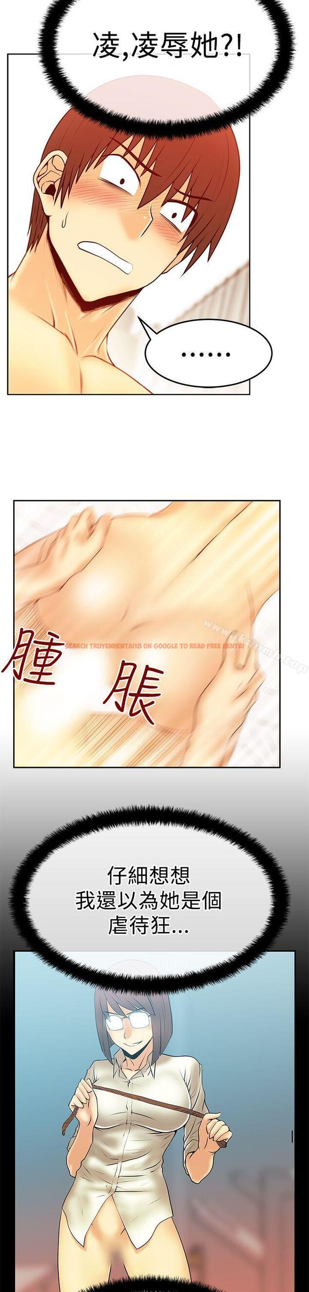 查看漫画MY OFFICE LADYS - 第2季-第18話 - www.tymanga.com中的89491图片