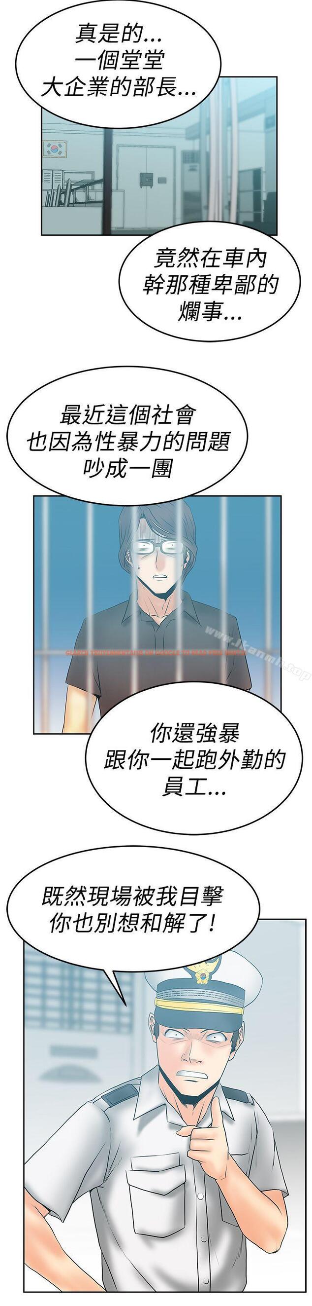 查看漫画MY OFFICE LADYS - 第2季-第18話 - www.tymanga.com中的89608图片