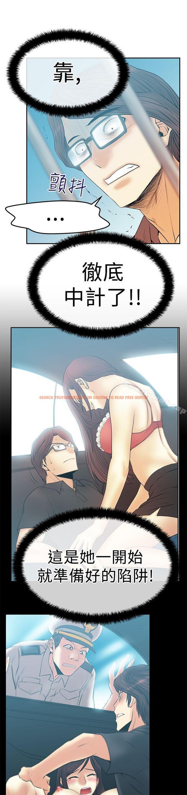 查看漫画MY OFFICE LADYS - 第2季-第18話 - www.tymanga.com中的89622图片