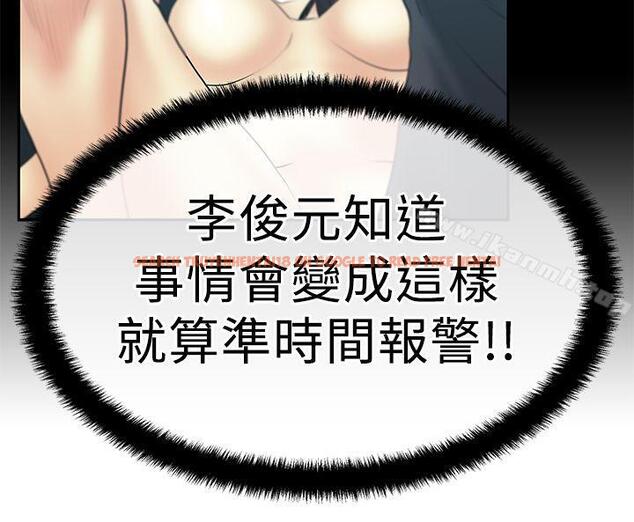 查看漫画MY OFFICE LADYS - 第2季-第18話 - www.tymanga.com中的89639图片