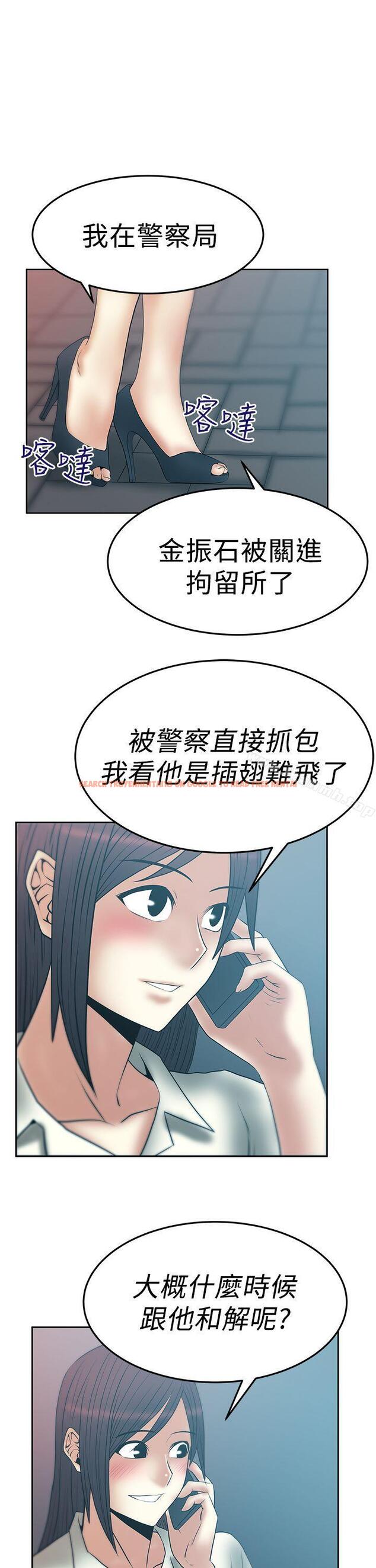 查看漫画MY OFFICE LADYS - 第2季-第18話 - www.tymanga.com中的89646图片