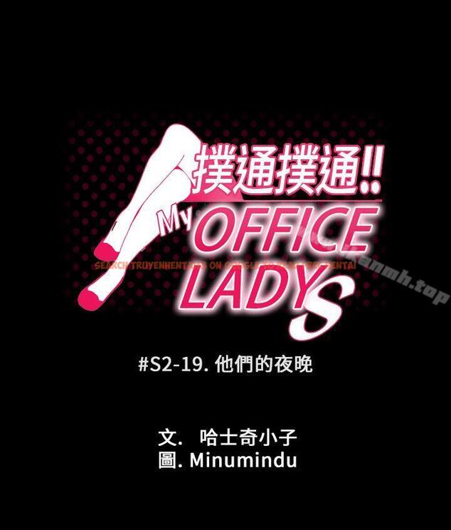 查看漫画MY OFFICE LADYS - 第2季-第19話 - www.tymanga.com中的89761图片