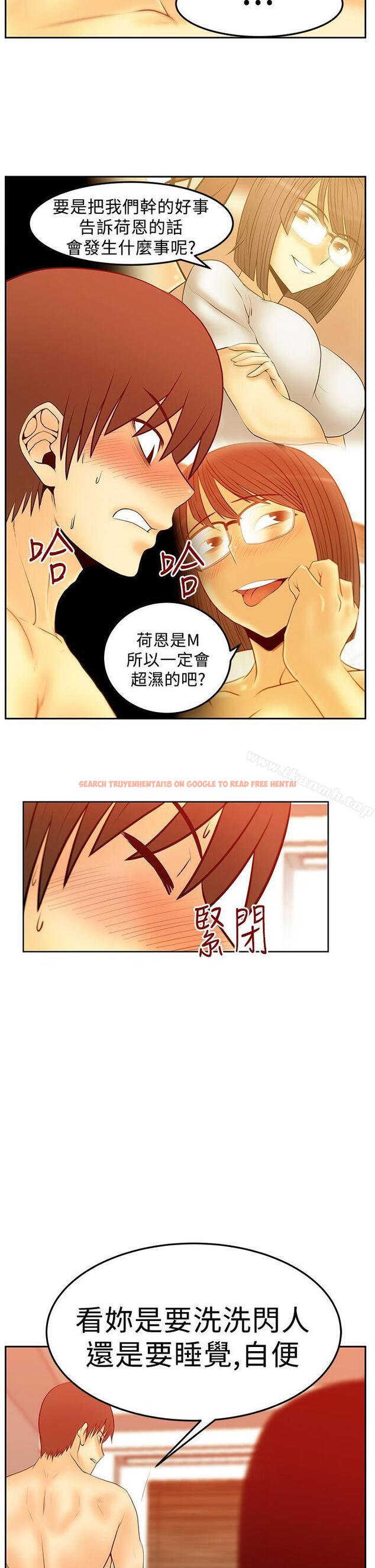 查看漫画MY OFFICE LADYS - 第2季-第19話 - www.tymanga.com中的89945图片