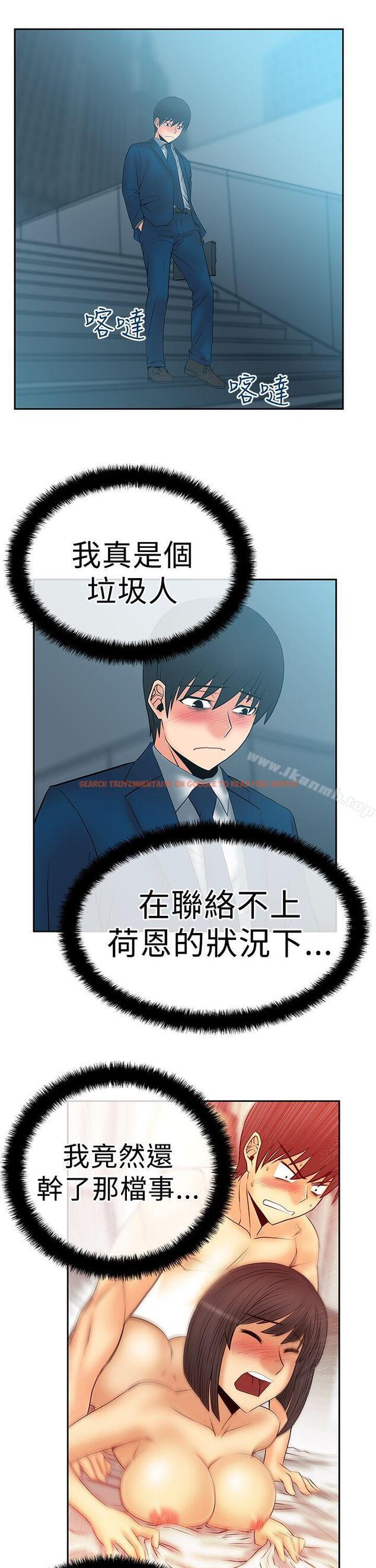 查看漫画MY OFFICE LADYS - 第2季-第19話 - www.tymanga.com中的89995图片