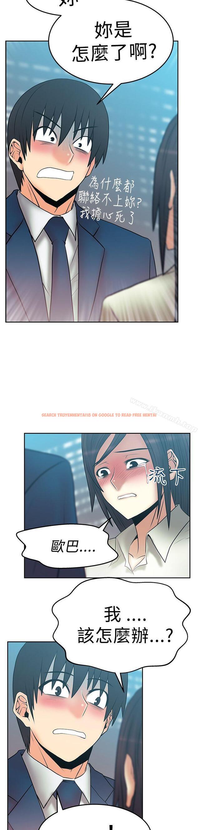 查看漫画MY OFFICE LADYS - 第2季-第19話 - www.tymanga.com中的90104图片