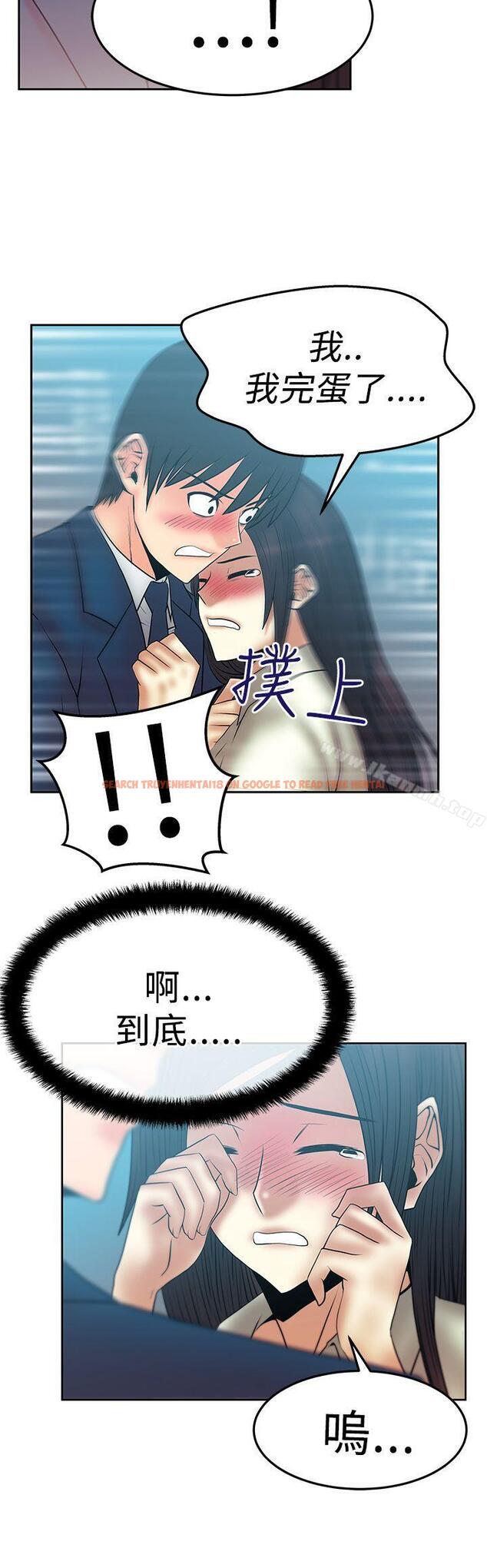 查看漫画MY OFFICE LADYS - 第2季-第19話 - www.tymanga.com中的90173图片