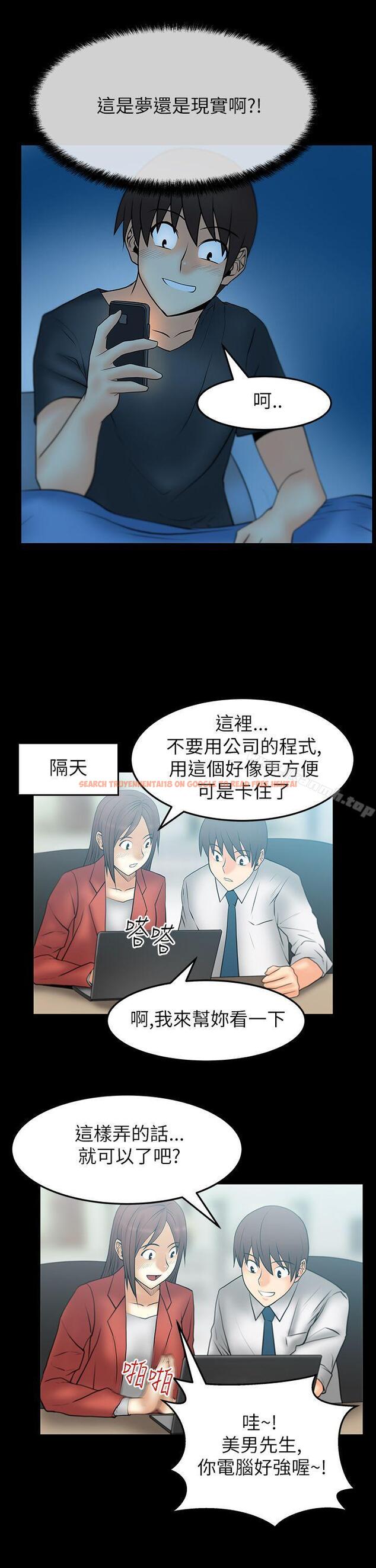 查看漫画MY OFFICE LADYS - 第2季-第2話 - www.tymanga.com中的82701图片