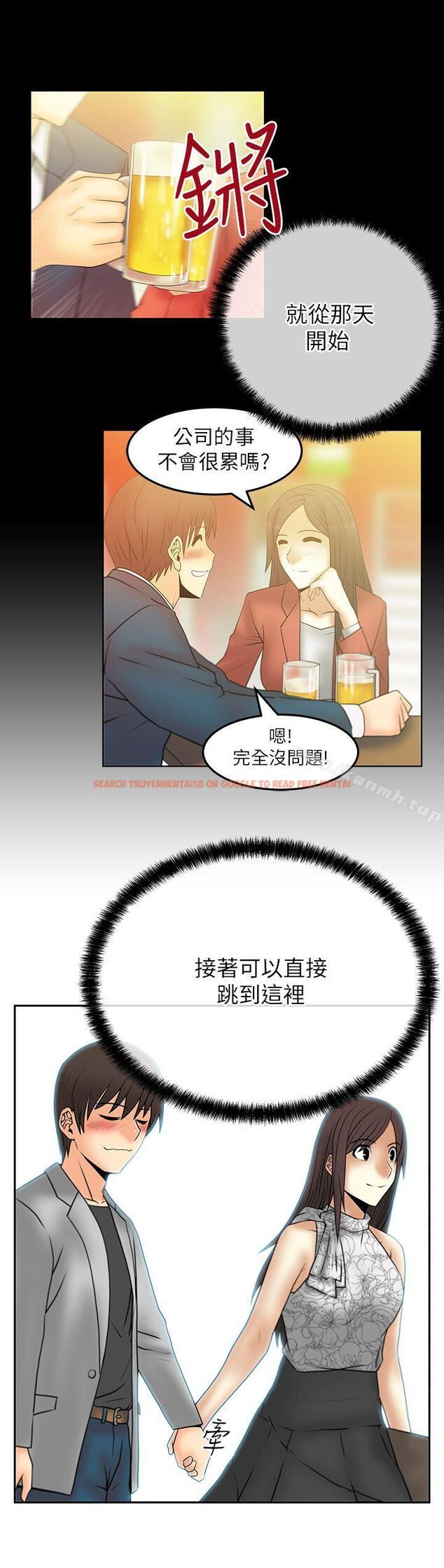 查看漫画MY OFFICE LADYS - 第2季-第2話 - www.tymanga.com中的82723图片