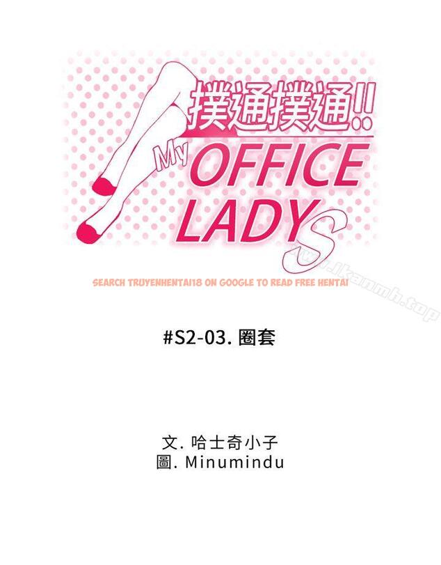查看漫画MY OFFICE LADYS - 第2季-第3話 - www.tymanga.com中的83033图片