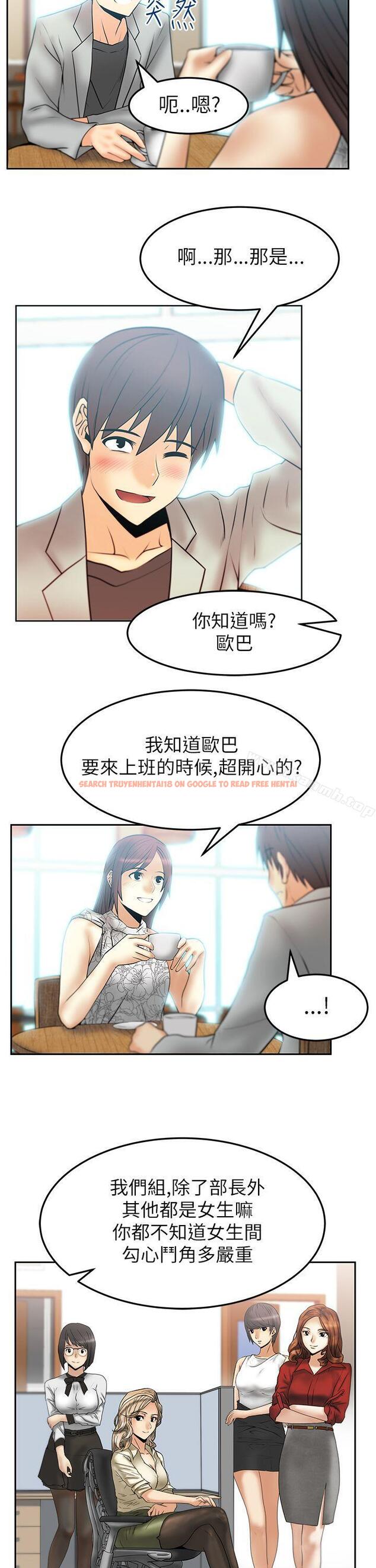 查看漫画MY OFFICE LADYS - 第2季-第3話 - www.tymanga.com中的83074图片