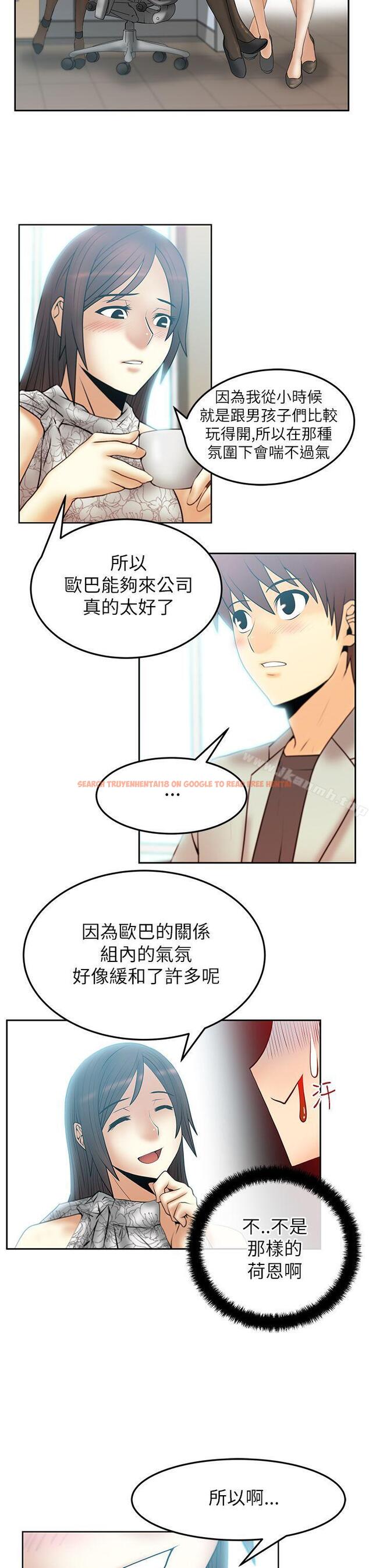 查看漫画MY OFFICE LADYS - 第2季-第3話 - www.tymanga.com中的83081图片