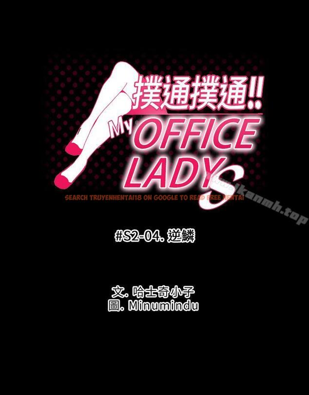 查看漫画MY OFFICE LADYS - 第2季-第4話 - www.tymanga.com中的83352图片