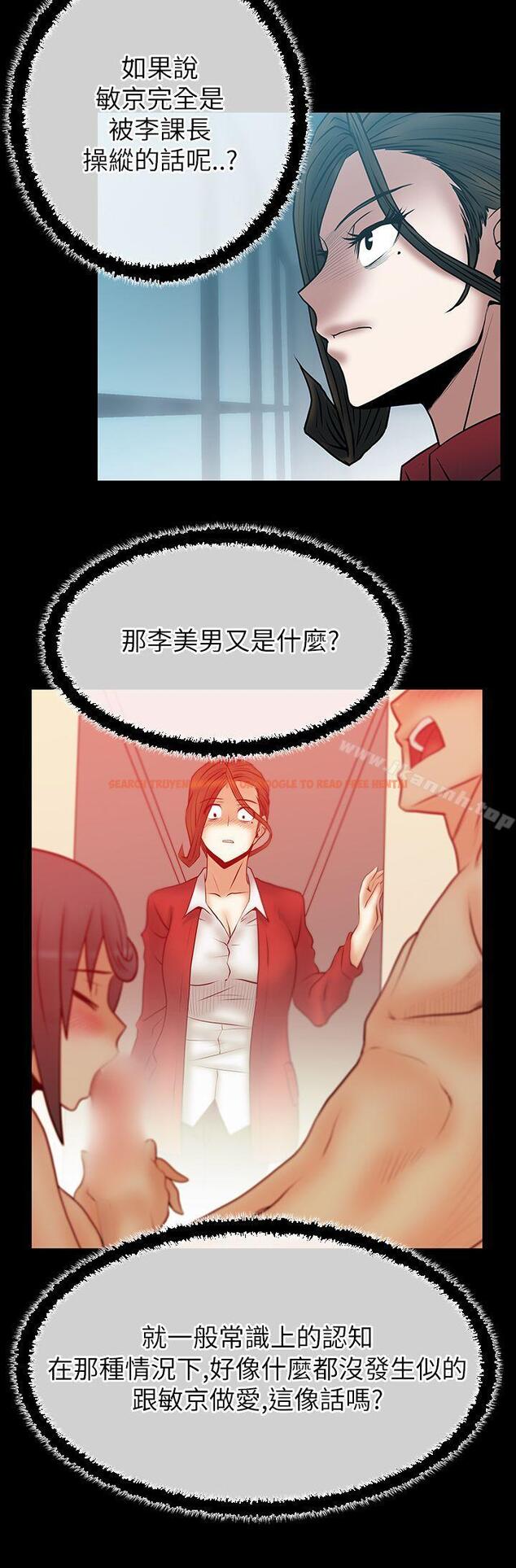 查看漫画MY OFFICE LADYS - 第2季-第4話 - www.tymanga.com中的83401图片
