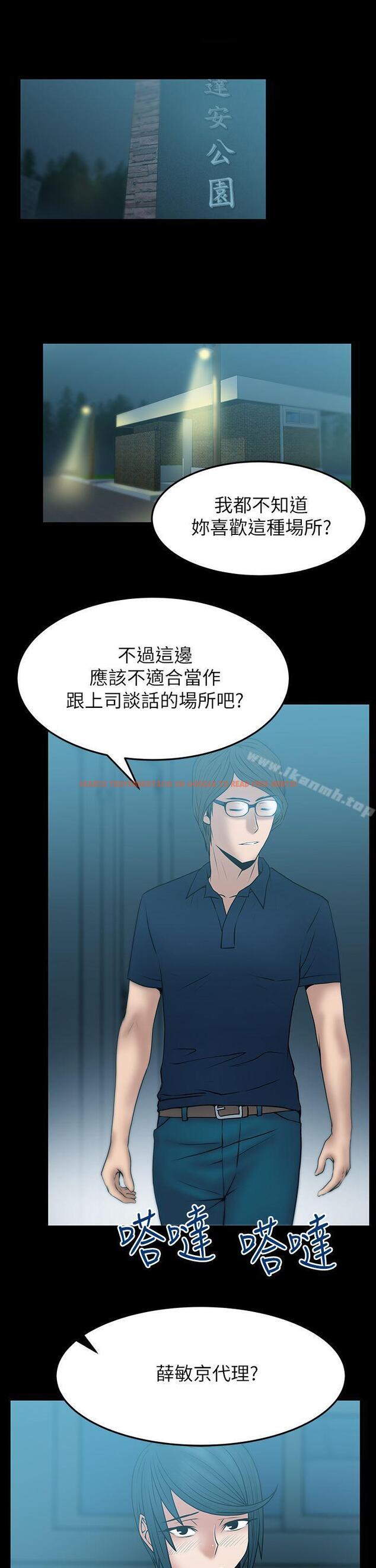 查看漫画MY OFFICE LADYS - 第2季-第4話 - www.tymanga.com中的83444图片