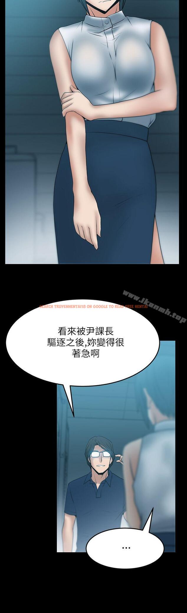 查看漫画MY OFFICE LADYS - 第2季-第4話 - www.tymanga.com中的83456图片
