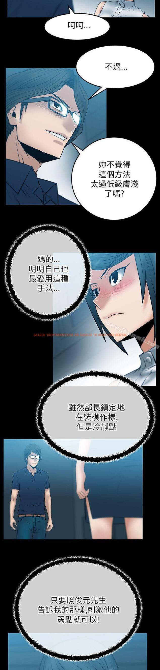 查看漫画MY OFFICE LADYS - 第2季-第4話 - www.tymanga.com中的83492图片