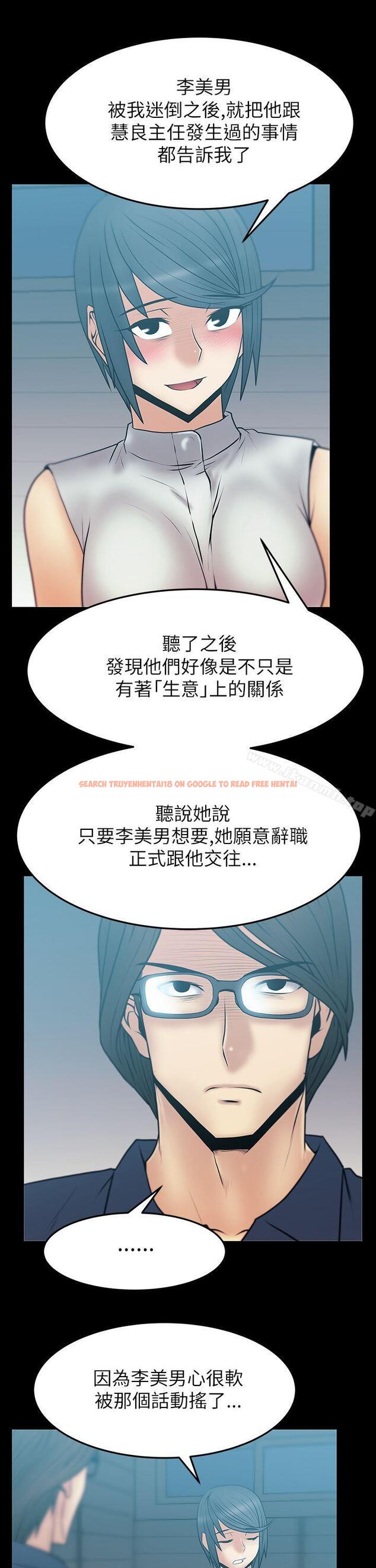 查看漫画MY OFFICE LADYS - 第2季-第4話 - www.tymanga.com中的83559图片
