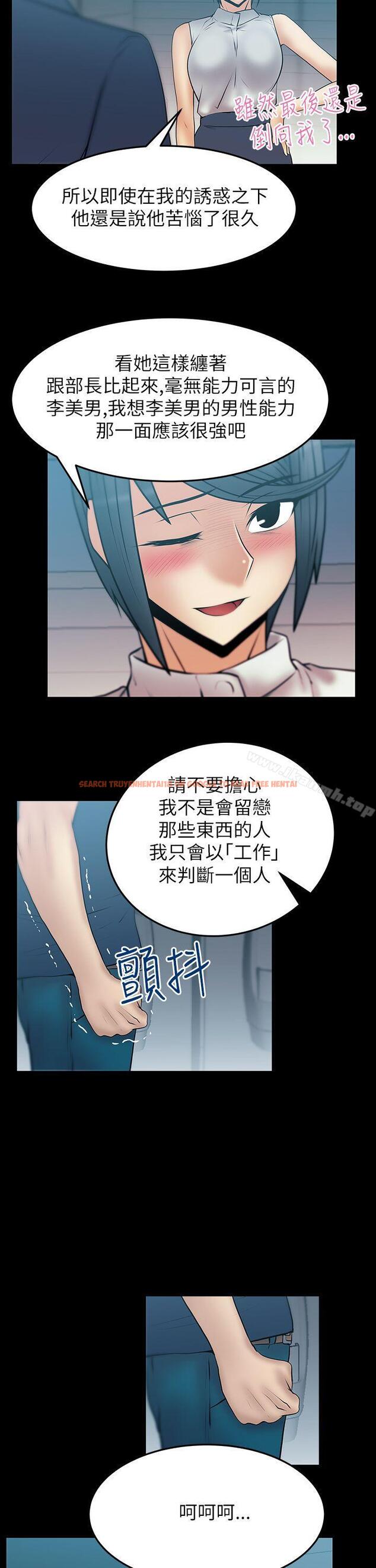 查看漫画MY OFFICE LADYS - 第2季-第4話 - www.tymanga.com中的83569图片
