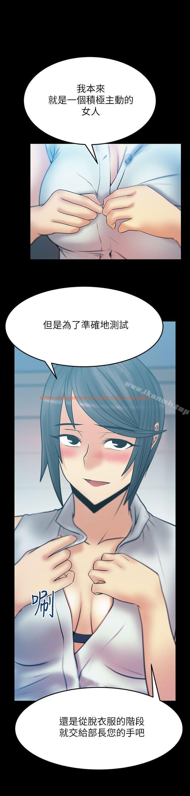 查看漫画MY OFFICE LADYS - 第2季-第4話 - www.tymanga.com中的83655图片
