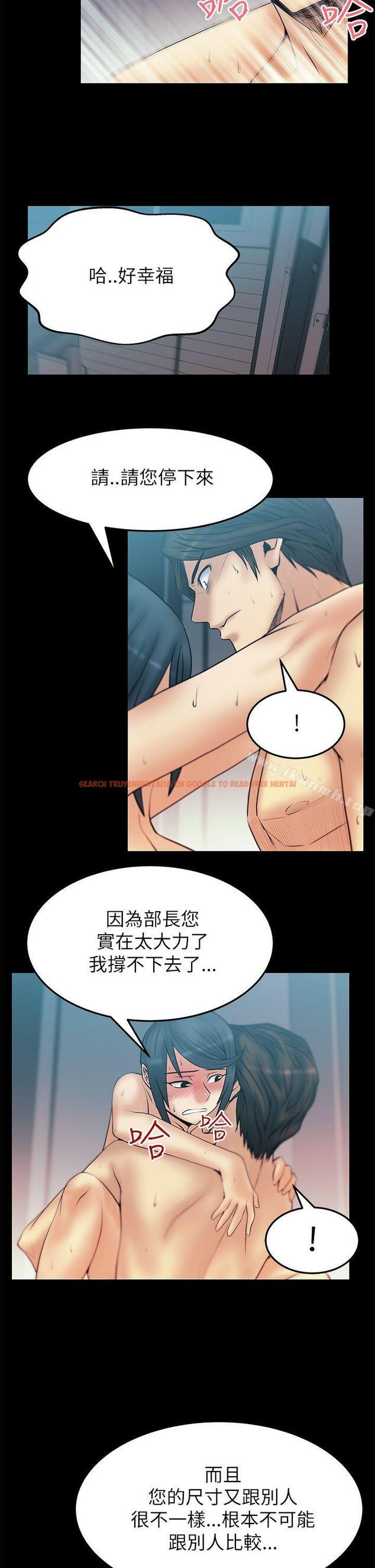 查看漫画MY OFFICE LADYS - 第2季-第5話 - www.tymanga.com中的83840图片
