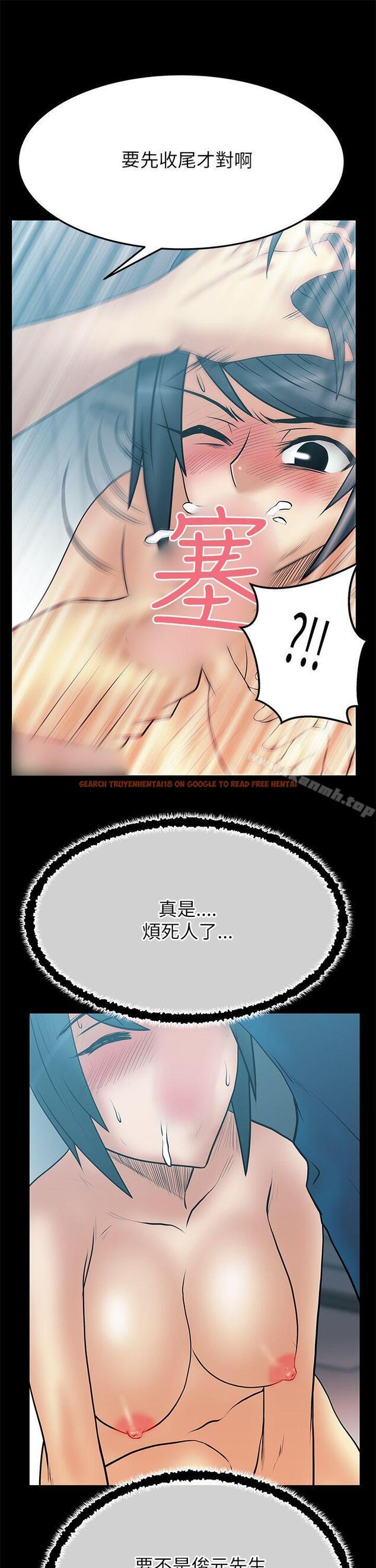 查看漫画MY OFFICE LADYS - 第2季-第5話 - www.tymanga.com中的83877图片