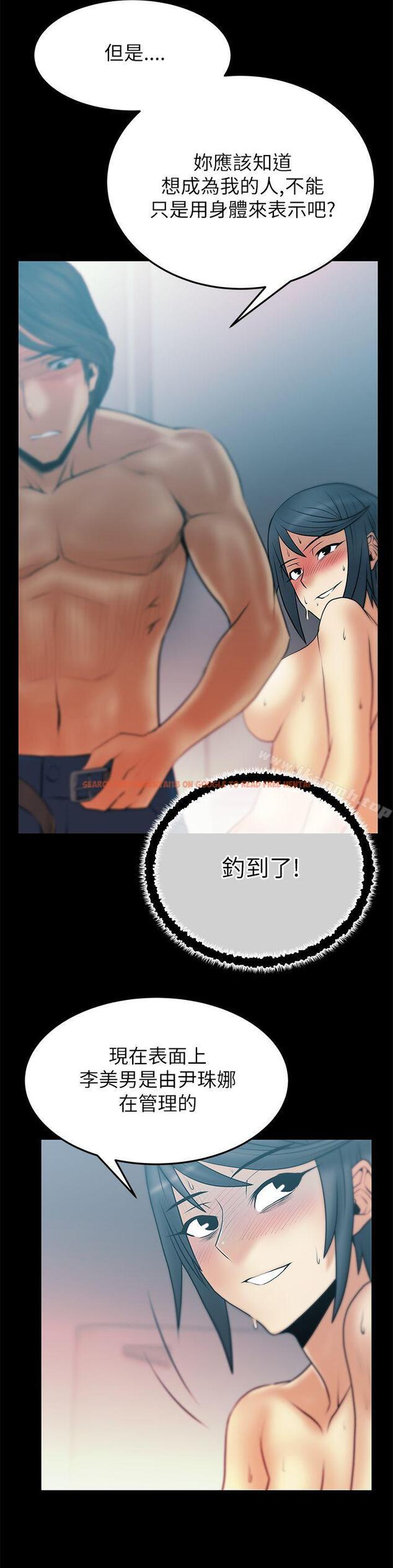 查看漫画MY OFFICE LADYS - 第2季-第5話 - www.tymanga.com中的83903图片