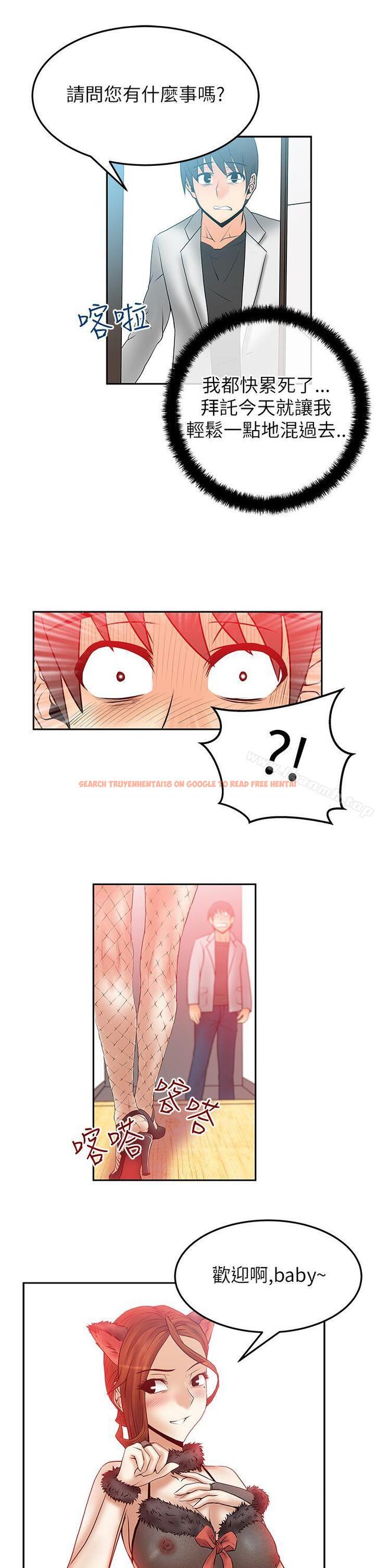 查看漫画MY OFFICE LADYS - 第2季-第6話 - www.tymanga.com中的84128图片