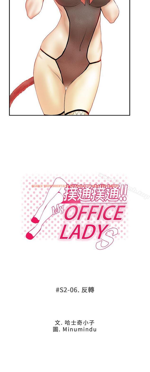 查看漫画MY OFFICE LADYS - 第2季-第6話 - www.tymanga.com中的84138图片