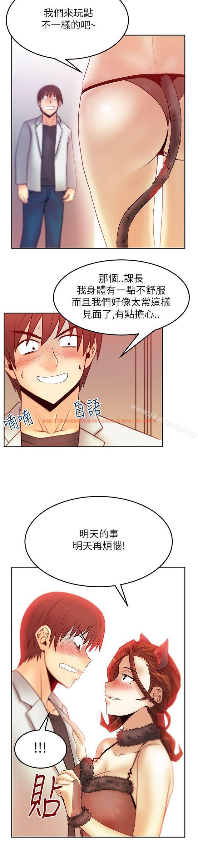 查看漫画MY OFFICE LADYS - 第2季-第6話 - www.tymanga.com中的84177图片
