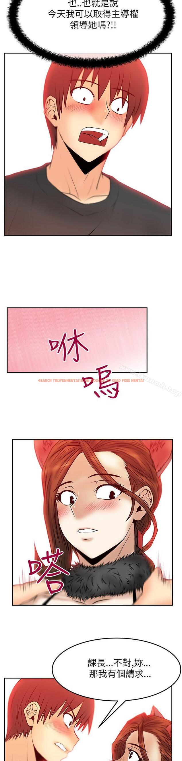 查看漫画MY OFFICE LADYS - 第2季-第6話 - www.tymanga.com中的84308图片