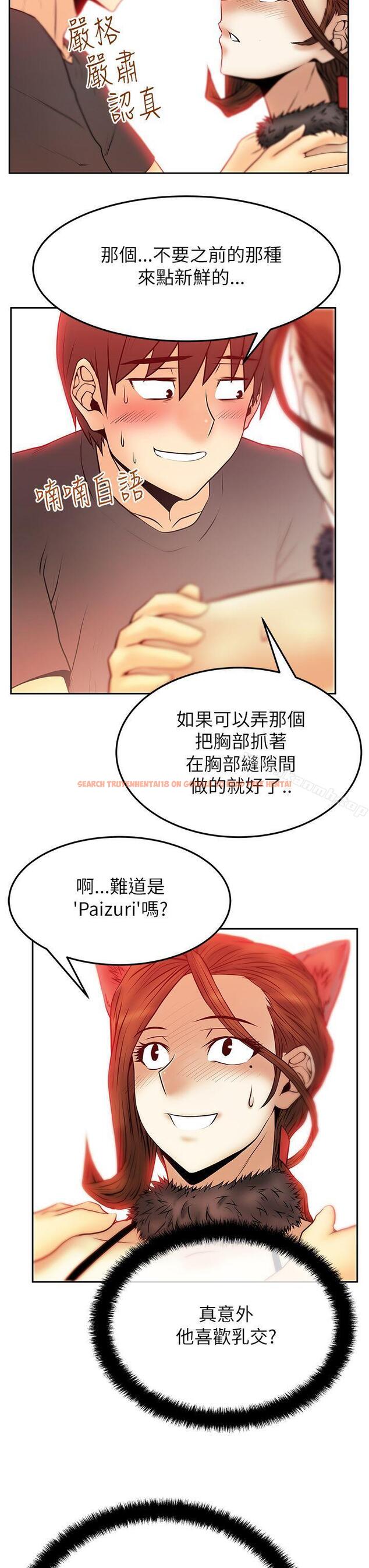 查看漫画MY OFFICE LADYS - 第2季-第6話 - www.tymanga.com中的84316图片