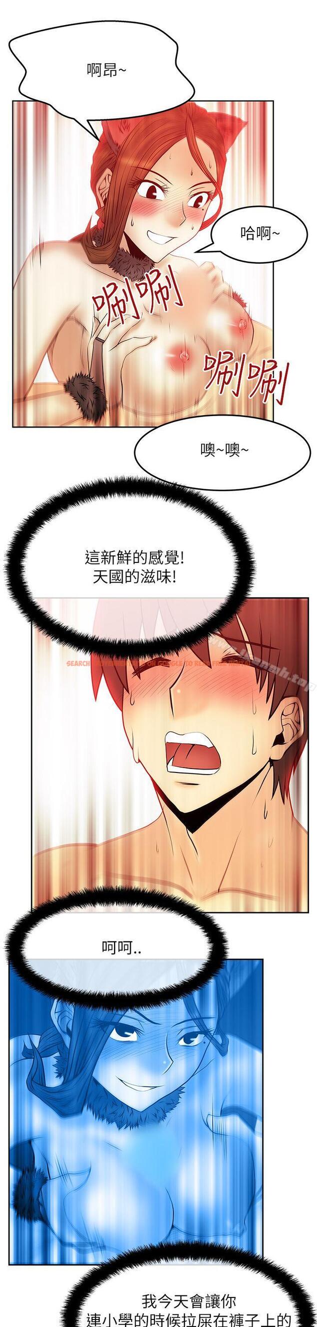 查看漫画MY OFFICE LADYS - 第2季-第6話 - www.tymanga.com中的84484图片