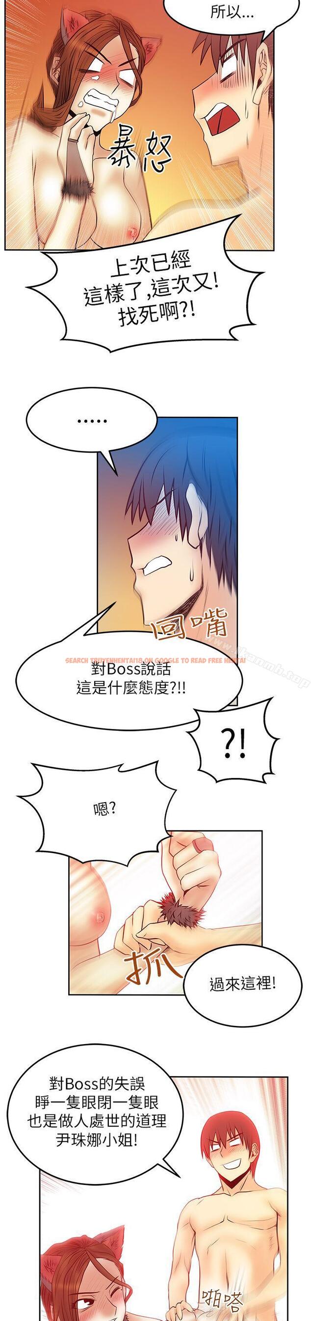 查看漫画MY OFFICE LADYS - 第2季-第6話 - www.tymanga.com中的84534图片