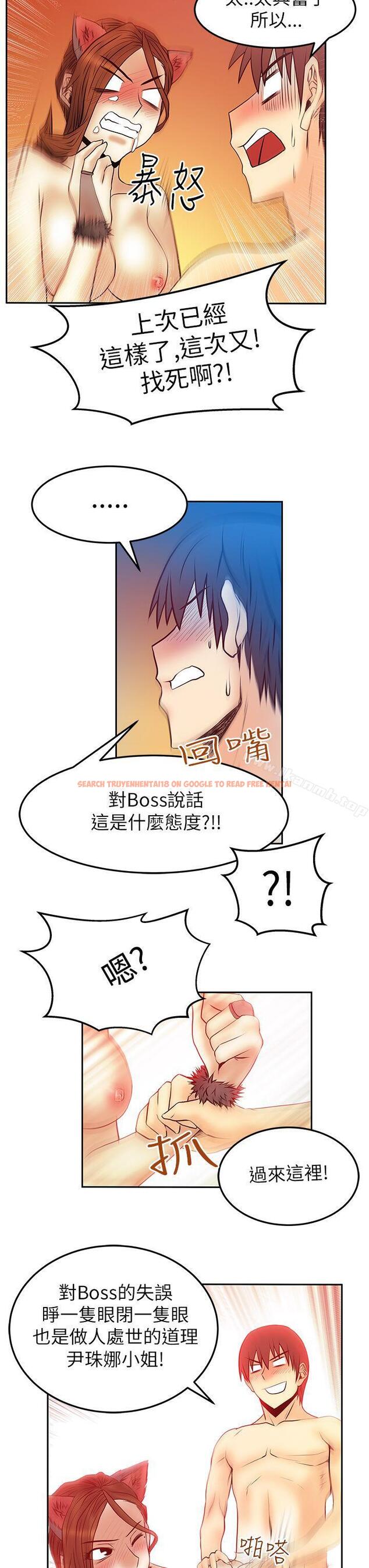 查看漫画MY OFFICE LADYS - 第2季-第7話 - www.tymanga.com中的84653图片