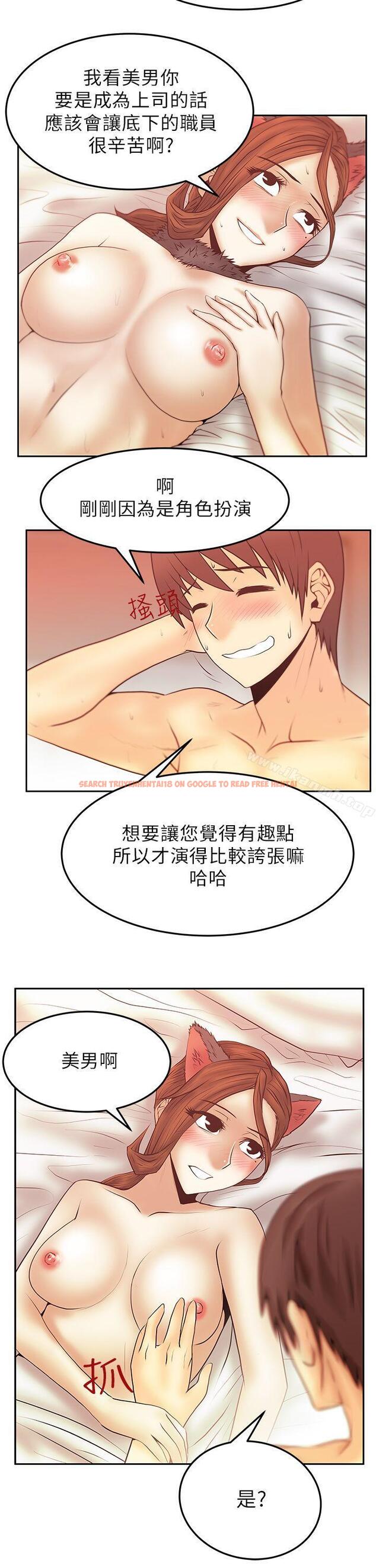 查看漫画MY OFFICE LADYS - 第2季-第7話 - www.tymanga.com中的84715图片