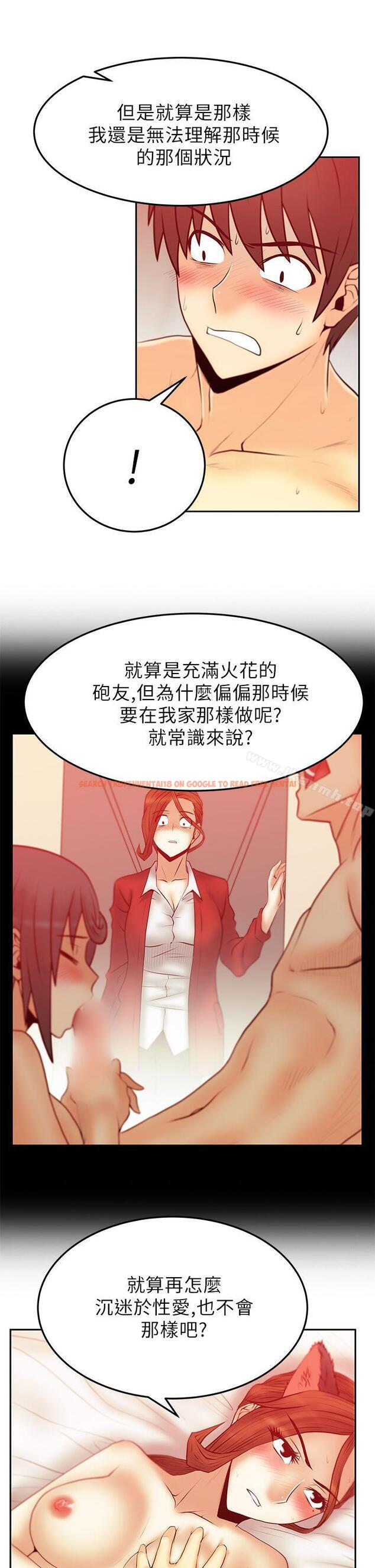查看漫画MY OFFICE LADYS - 第2季-第7話 - www.tymanga.com中的84770图片