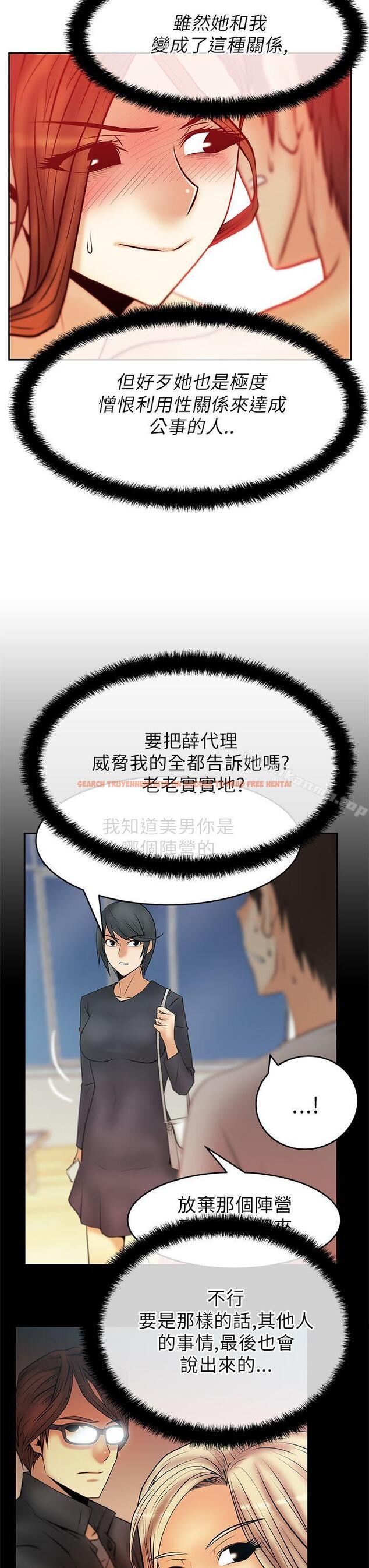 查看漫画MY OFFICE LADYS - 第2季-第7話 - www.tymanga.com中的84916图片