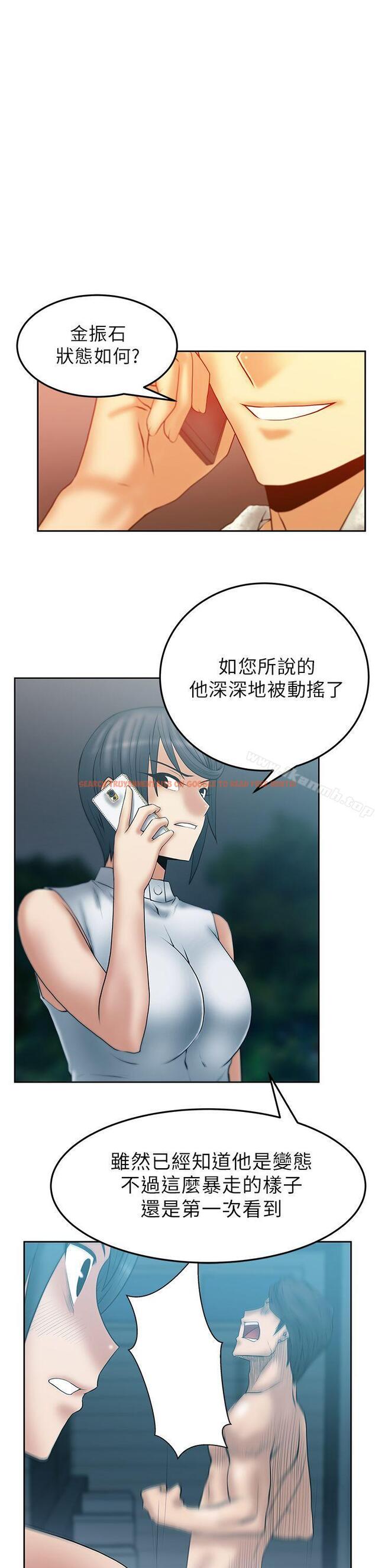 查看漫画MY OFFICE LADYS - 第2季-第8話 - www.tymanga.com中的85063图片